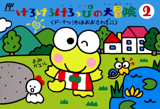 Kero Kero Keroppi no Daibouken 2 - Donuts Ike wa Oosawagi! (Japan) box art